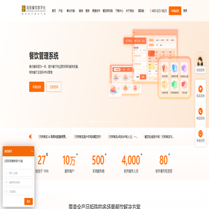 餐饮管理系统_餐饮软件_连锁餐饮数字化整体闭环解决方案 - 天财商龙