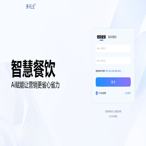 兰州网站建设-兰州小程序开发-兰州网络公司-多元网络