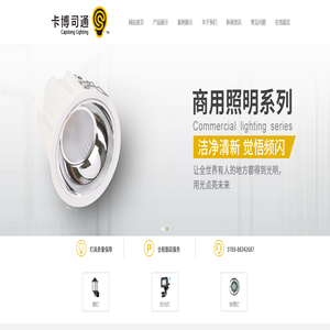 东莞市卡博司通科技有限公司