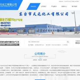 氯化石蜡70_氯蜡70_氯化石蜡-东台市天元化工有限公司