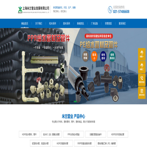 上海米兰管业发展有限公司