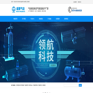宁波市奉化威泰气动有限公司-空气增压阀厂家_空气增压泵厂家_宁波空气增压泵_宁波空气增压阀