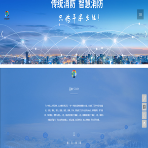 内蒙古久广圣消防科技有限公司