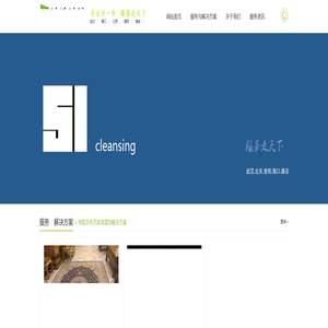 51清洗清洁公司|贵州贵阳地毯清洗,高空玻璃外墙清洗,厂房高空扫尘,管道储罐清洗,工业设备清洗