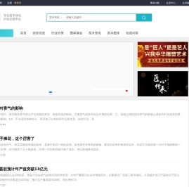 绿树海棠苗木网-苗木基地-苗木求购-苗木价格-苗圃苗木专业平台