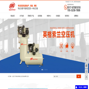 空压机厂家_淮安英格索兰空压机_淮安螺杆空压机-江苏如风工业设备有限公司