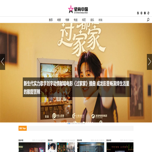 星尚快讯网-综合演艺时尚娱乐资讯