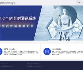 西安蓝端信息科技有限公司