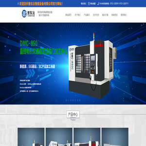 惠州市誉东沅智能设备有限公司官网-数控机床-直线电机技术及高端智能装备解决方案厂家
