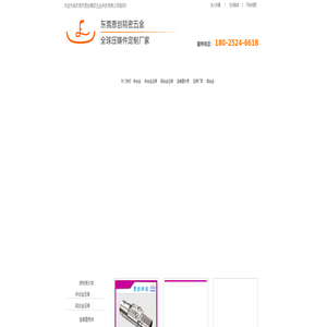 锌合金压铸厂_铝合金压铸厂_东莞锌合金压铸_连接器外壳-东莞市恩创精密五金科技有限公司