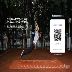 智慧体育数据平台