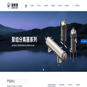 温州海米特集团有限公司