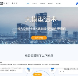 ai智能电销机器人 - ai机器人外呼系统 - 外呼营销系统 - 言通电销机器人
