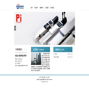上海钧沃工业自动化设备有限公司