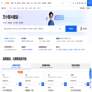阿里云万网_域名注册_域名交易_建站_备案_资质_商标_软著-阿里云