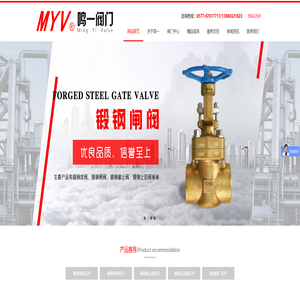 浙江鸣一阀门科技有限公司