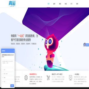 洛阳青茄智能科技有限公司-您身边的智能家居专家