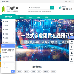 汇海团建_西安企业团建_公司团队户外拓展_西安拓展训练策划