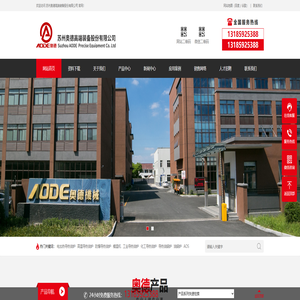 电加热导热油炉,防爆导热油炉,,工业导热油炉,化工导热油炉-苏州奥德高端装备股份有限公司