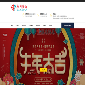 云南昆明地暖公司|云南昆明采暖公司|云南昆明供暖公司|地暖安装,昆明中央空调,鲲速供暖-家庭供暖标杆企业-云南鲲速暖通工程有限公司