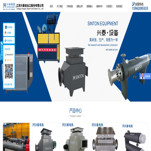 江苏兴泰进出口股份有限公司