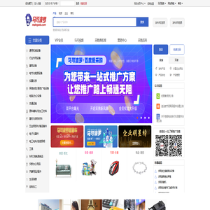 马可波罗网-精准B2B采购搜索引擎(makepolo.com)
