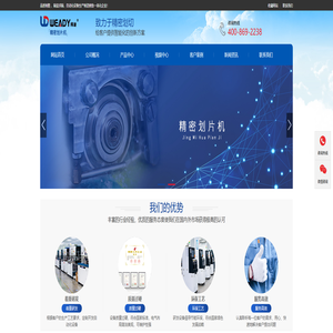 精密划片机 - 深圳市纬迪科技有限公司