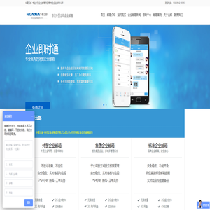 外贸企业邮箱,外贸邮箱注册申请,企业邮箱哪个好-华夏云邮