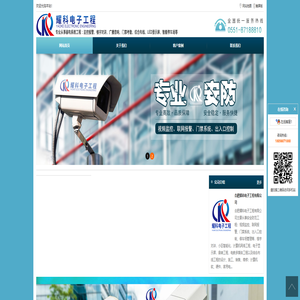 合肥耀科电子工程有限公司