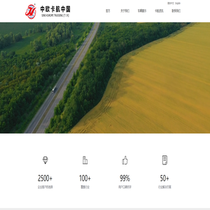 官方-中欧卡航(中国)物流服务有限公司