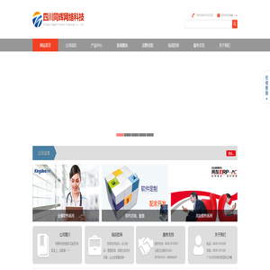 四川同辉网络科技有限公司