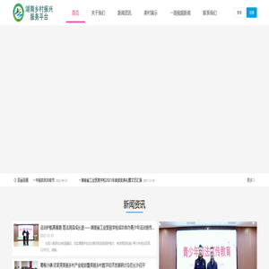 湖南美丽乡村|湖南省美丽乡村建设研究会-湖南省美丽乡村服务平台