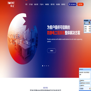 上海拓伏电子工程有限公司
