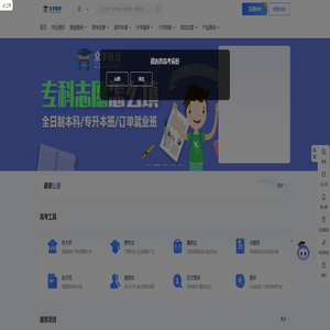众学稳尚升学规划网-高考填报志愿机构_新高考选科指导