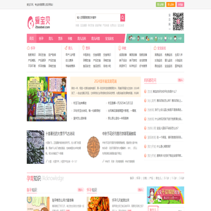 爱宝贝网-怀孕周期过程-育儿教育-专业的母婴育儿知识网站