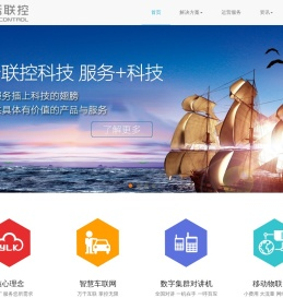 云联控科技--服务您所需求 智慧车联网\\数字集群对讲机\\移动物联网卡