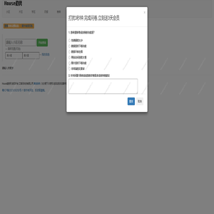 深圳楼市二手房成交详情汇总