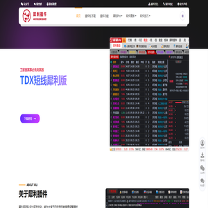 犀利插件_睿准科技