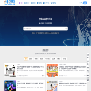 米豆学社_专注分享网络赚钱-网上副业项目-手机赚钱项目分享