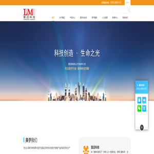 雷迈科技-半导体激光