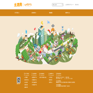 土流网品牌官网 - 土流网