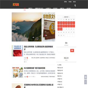 永健康堂食源性小分子肽与生物活性多糖食疗养生！