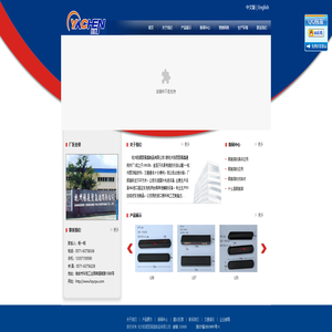 杭州阳晨聚氨酯制品有限公司|杭州座椅扶手|杭州聚氨酯自结皮|杭州医疗器械手术床垫|杭州聚氨酯制品|杭州自结皮制品