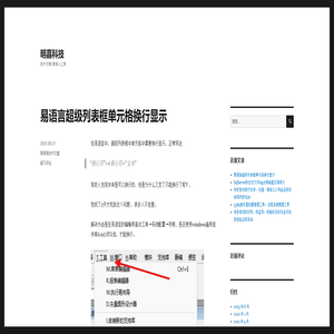 明嘉科技 – 技术文章-常用小工具