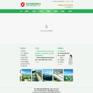 潜水电机|潜水搅拌机|潜水排污泵|曝气机-启东市天源泵业有限公司