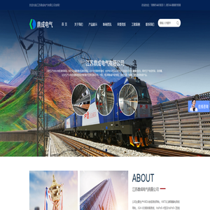 江苏鼎成电气有限公司