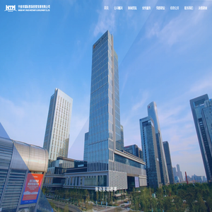 宁波市国际贸易投资发展有限公司