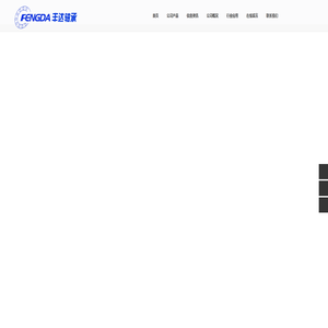 贵州丰达轴承有限公司-贵州丰达轴承有限公司-不锈钢微型轴承专业制造商