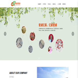 山东宏诚家纺有限公司|集纺纱、织造、床品缝制于一体的大型综合性家用纺织品生产企业