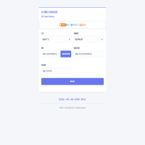 富士康科技集团技工网上报名